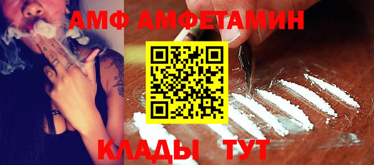 Амфетамин  Вход с VPN  даркнет наркотические препараты  Amphetamine Premium  Кашира 