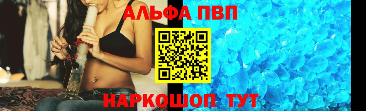 А ПВП СК КРИС  Alpha PVP кристаллы  Вход с VPN  APVP  APVP мука  Кашира 