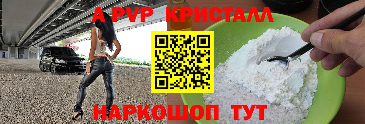 A-PVP СК Кашира