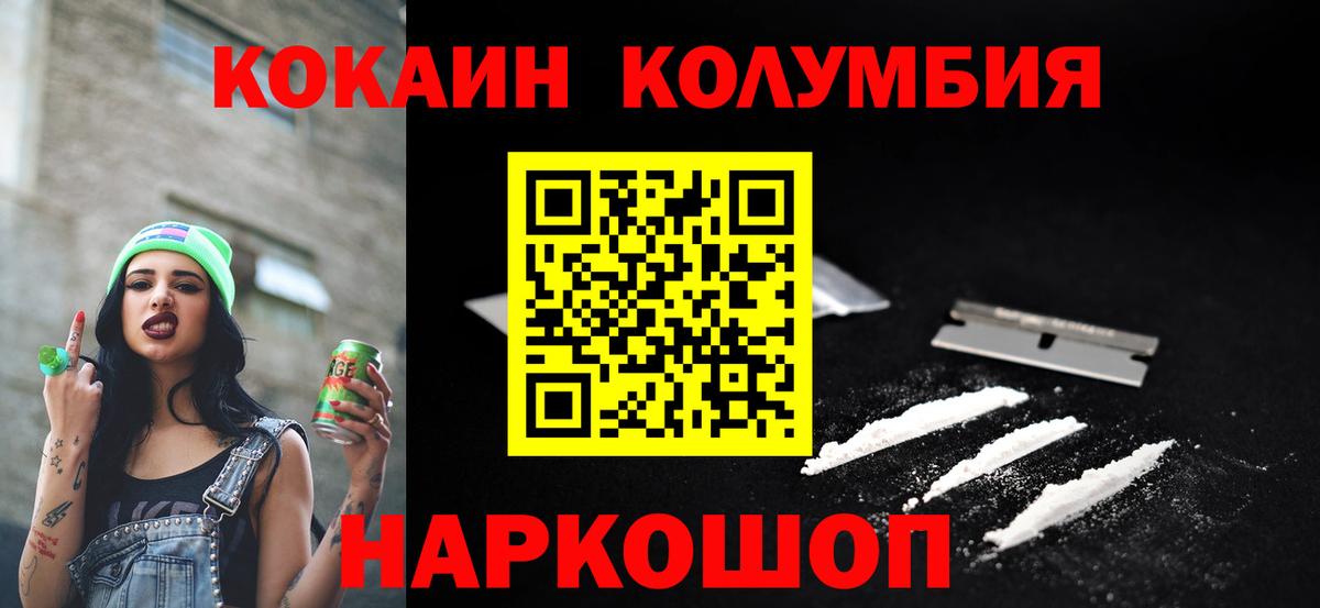 КОКАИН 97% Кашира