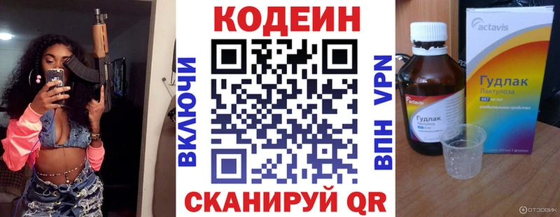 Кодеин напиток Lean (лин)  как найти закладки  Кашира 