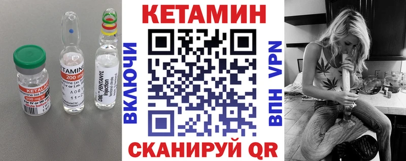 КЕТАМИН VHQ  Кашира 