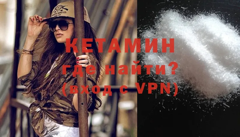 КЕТАМИН ketamine  цена   Кашира 