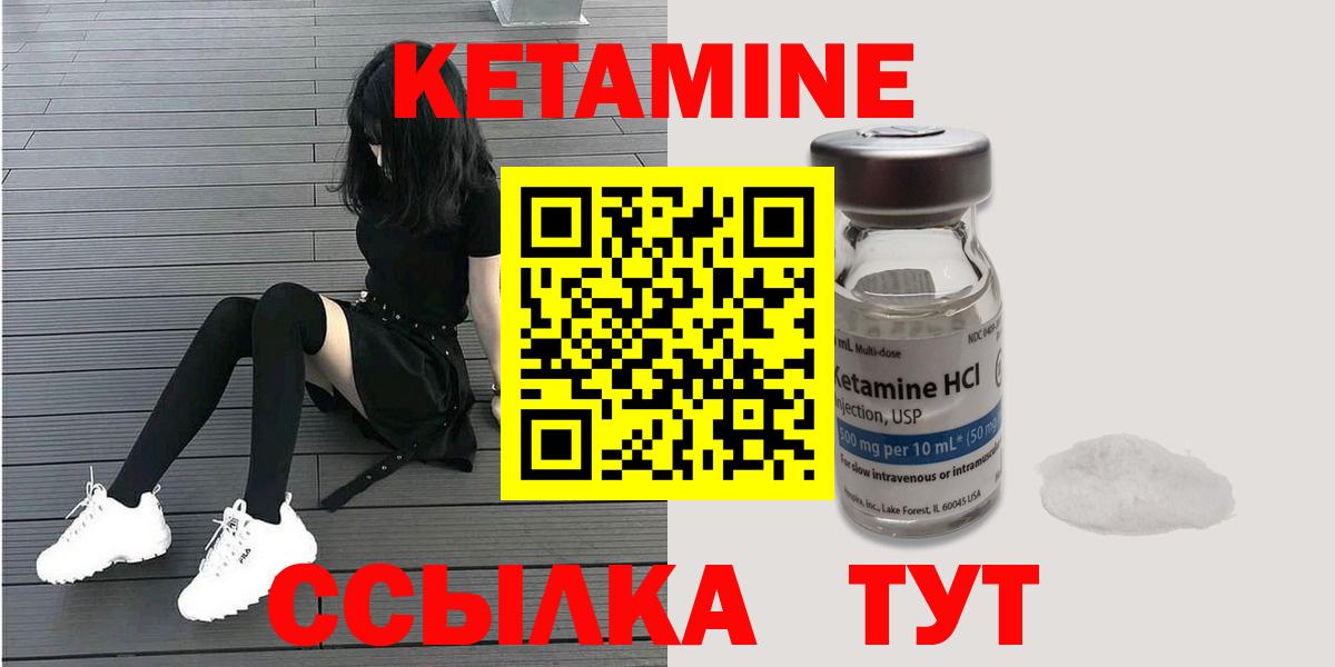 КЕТАМИН VHQ Кашира