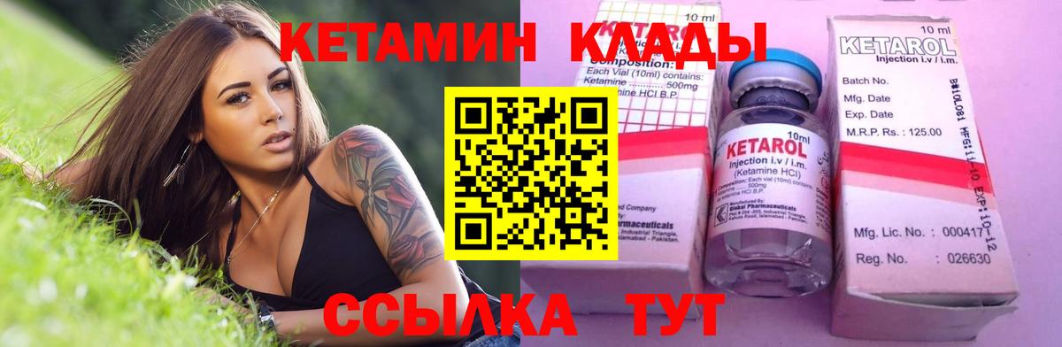 КЕТАМИН ketamine  КЕТАМИН ketamine  Вход с VPN  Кашира 