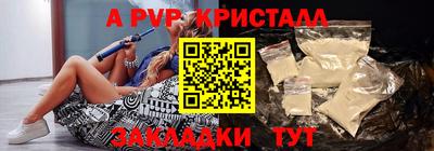 альфа пвп Волжский