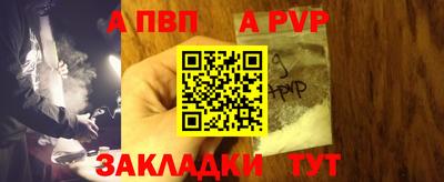 альфа пвп Волжский