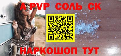 альфа пвп Волжский