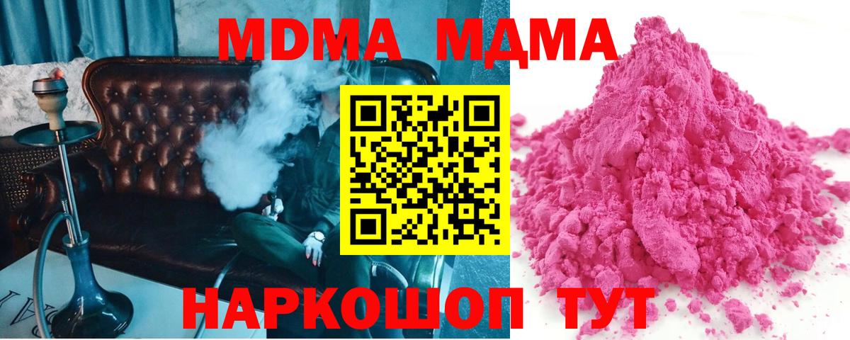 Кашира  МДМА Molly  MDMA VHQ  Вход с VPN 