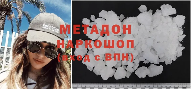 Метадон methadone  Кашира 