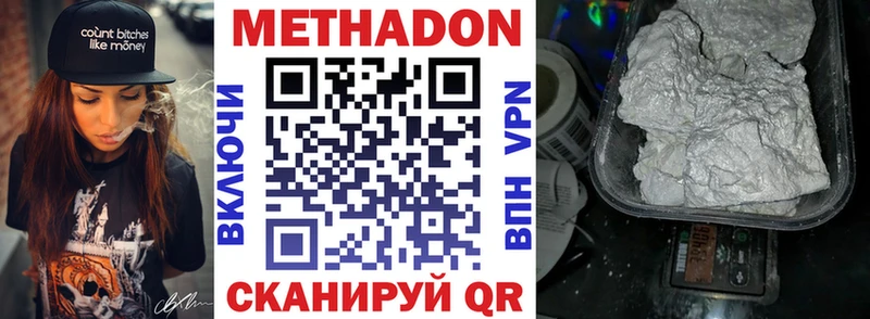 Метадон белоснежный  kraken как войти  Кашира 