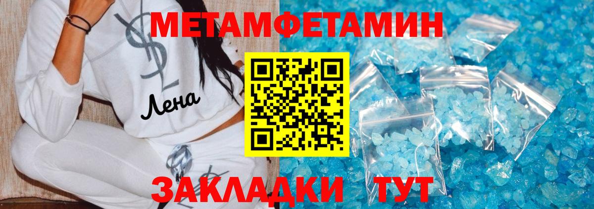 Метамфетамин винт  МЕТАМФЕТАМИН  Кашира  Вход с VPN  Метамфетамин винт 